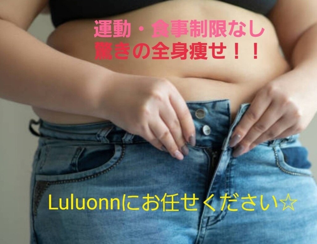 ボディケア YOSA ヨサパーク ララ(YOSA PARK lala☆)｜ホットペッパービューティー