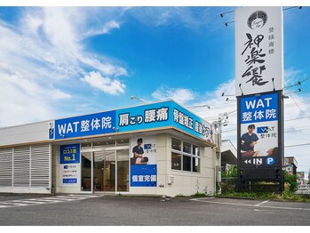 ワット 整体院(WAT)/神楽饗さんとの看板が目印です!