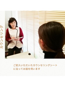 ハーモニー(Harmony)/カウンセリング