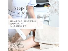 アエラ(AERA)の雰囲気（男性/女性/キッズ【痛みの少ないSHR式脱毛機器】どんな毛質にも）