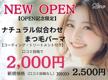 リノ タバカン 梅田店(LINO)