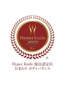 ヒマワリ 上板橋店(Himawari)/ハイパーナイフ優良認定店2025