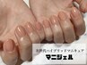 【次世代マニキュア】マニジェル 1カラーのみアート無し4400