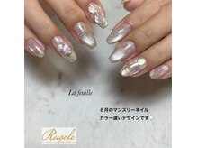ラフィーユ(La feuille)