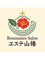 エステ山椿/エステサロン山椿→リニューアルオープン!