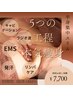 【上半身集中スリム】二の腕ハミ肉&背中引き締め～90分7,700円
