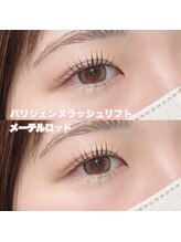 レディエント(Radiant)/パリジェンヌ/メーテルラッシュ