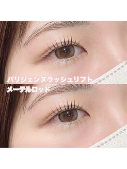 レディエント(Radiant)/パリジェンヌ/メーテルラッシュ