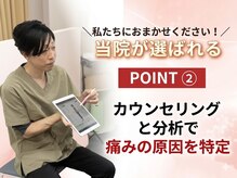 骨盤コア整体院の雰囲気(☆丁寧なカウンセリングで原因を特定☆)