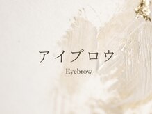 アイル(eil.)/