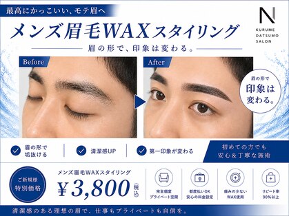 サロンエヌ 久留米店(Salon N)の写真