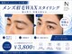 サロンエヌ 久留米店(Salon N)の写真