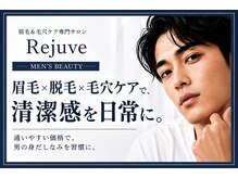 リジュベ(Rejuve)