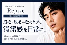 リジュベ(Rejuve)