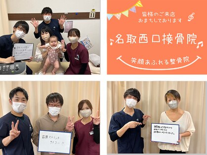 名取西口整骨院の写真