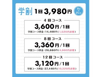 ホワイトニングカフェ 郡山店/【学割回数券】