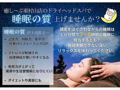 癒し～ぷ 東村山店の写真