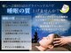 癒し～ぷ 東村山店の写真