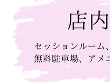 スリービーダイエット 町田店/店内写真