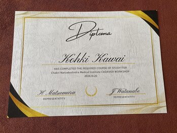 河(KOU)/デイプロマ