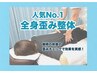 ≪どれで予約したらいいか迷ってる方はコチラ≫