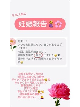 ピオニー(PEONY)/【2人目妊活さん大歓迎!】