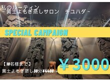 チユハダ
