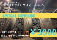 チユハダ