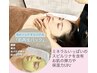 【お肌のバリア機能回復☆】フェイシャルリンパマッサージ＋肌育パック