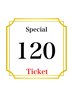 【回数券120分】をお持ちの方はこちらのクーポンをお選びください