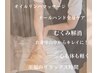 【定番！全身オイルリンパマッサージ 120分】リラックス＆本格施術！女性限定