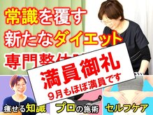 まもる整体サロン 宇部店