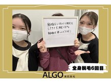 アルゴ 山口宇部店(ALGO)/結婚式に向けて脱毛スタート☆