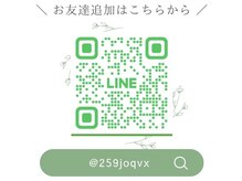 スズ バイ リュミエ 守山店(Suzu by Limier)/公式LINEの追加お願いします♪