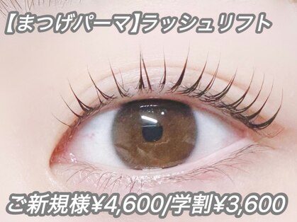 エミーアイラッシュ 大通店(Emii Eyelash)の写真