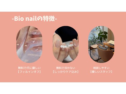 バイオ ナゴヤ(Bio nagoya)の写真