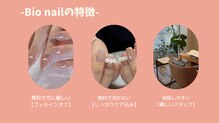 バイオ ナゴヤ(Bio nagoya)
