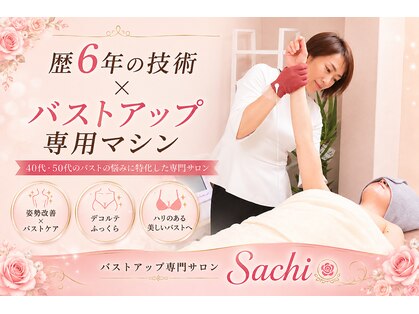 サチ(Sachi)の写真