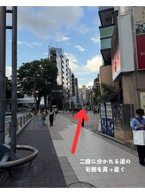 レアリス 渋谷整体院(Rearis)/道順２