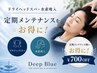★【定期メンテナンス割】35日以内のご来店で疲労を蓄積させないためのケア!