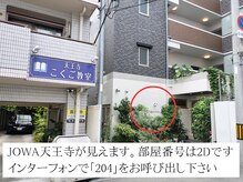 ヴィヴィエル 天王寺店(viviell)/JOWA天王寺