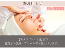 ビューティズムラウンジ 本郷三丁目店(Beautism Lounge)/エクソソーム水光ジェット