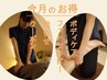 【6月★梅雨対策に】フット40分(ふくらはぎまで)ボディ30分組合70分→¥7100