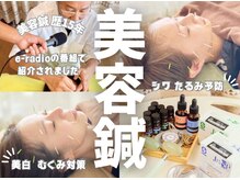 まこと鍼灸院