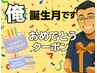 11月は匠の誕生月★「おめでとう」で10分延長！タイ古式120分 ¥9,800