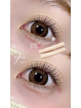 エピス 鹿児島中央駅店(eps.)/ふんわりカール