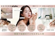 ミピブ 梅田(mipibu)