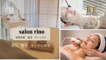 サロン リノ(salon rino)
