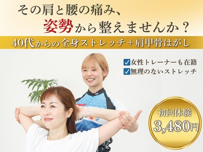 ストレッチヒーロー 福山神辺店の写真