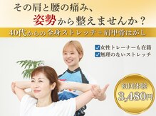 ストレッチヒーロー 福山神辺店